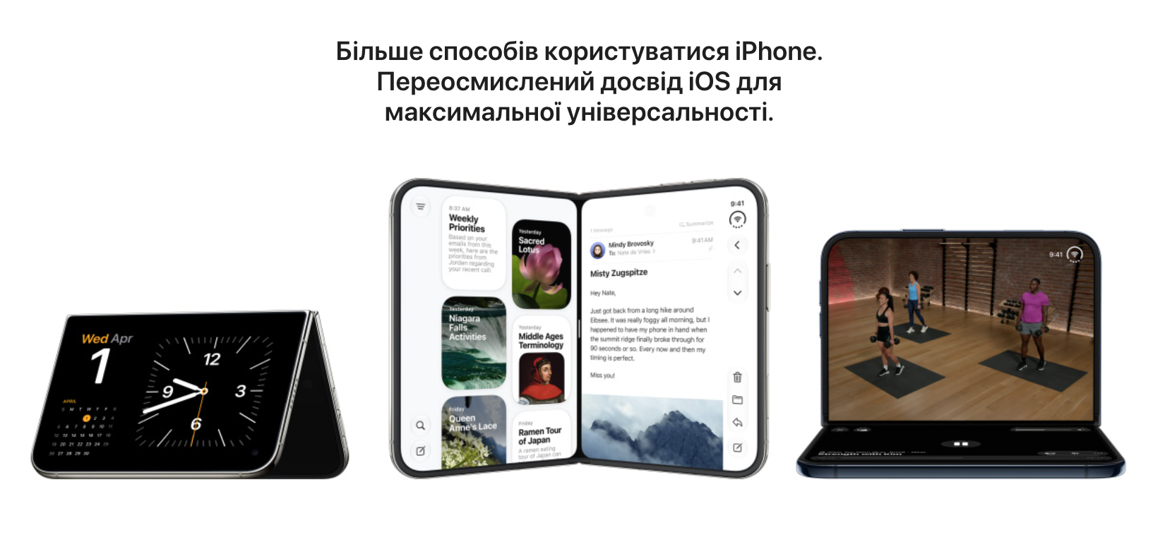 Режими використання Apple iPhone Duo