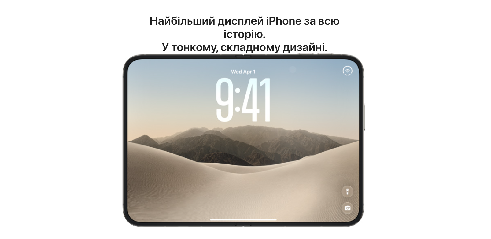 Великий дисплей Apple iPhone Duo