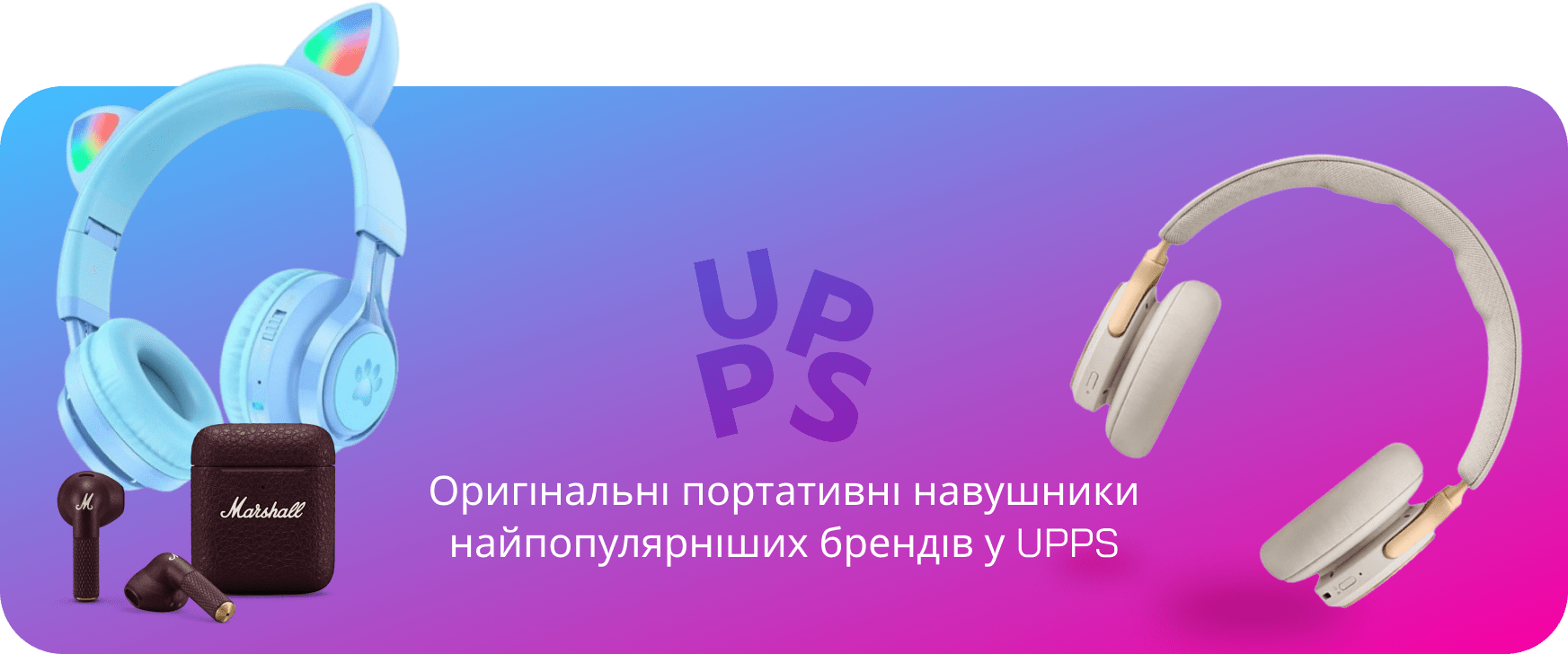 купити безпровідні навушники в UPPS