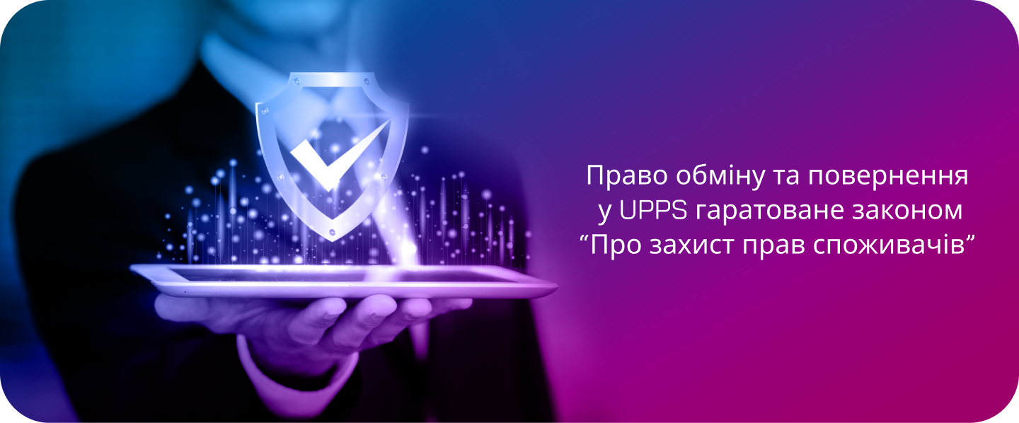Гарантійне обслуговування смартфонів та гаджетів
